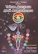 Тайная Доктрина дней Апокалипсиса Кн.4 Введение в Систему (Белые) - фото 1