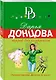 Микроб без комплексов - фото 3