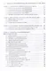 Комплект «Электроавтоматика металлорежущих станков. В трех томах» - фото 14