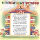 Карандашные истории - фото 3