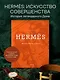 Hermès. Философия стиля - фото 4
