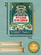 Русалки и водяные: водная стихия в русской традиции - фото 6