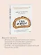 Еда и мозг. Что углеводы делают со здоровьем, мышлением и памятью - фото 6