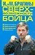Сверхвозможности бойца - фото 1