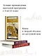 Русские народные сказки и былины - фото 4