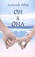 Он и она - фото 1