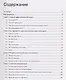 Харизматичный оратор: руководство к курсу "Словесная импровизация" / 5-е изд. - фото 3