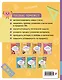 Решаю быстро и правильно. Сложение и вычитание: для детей 7-8 лет - фото 2