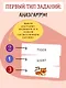 Тренажер - перевертыш. Английский язык - фото 4