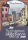 Вальсирующий аккордеон. Выпуск 2 - фото 1