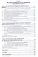 Социология общественного мнения : учебник - фото 3