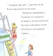Учусь читать с Конни. Я не боюсь! - фото 5