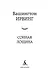 Сонная лощина - фото 5