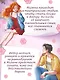 Дотронуться до сердца - фото 5