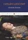 Плохой, Гамлет - фото 1
