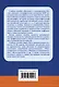 Введение в страноведение Китая. Учебное пособие. Издание второе, исправленное и дополненное - фото 2