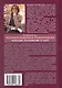 Перинатальная психология. Психология беременности и родов. - фото 2