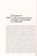 Очерки по аналитической психологии - фото 4