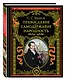 Православие. Самодержавие. Народность - фото 3