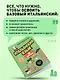 Итальянский язык, 16 уроков. Базовый курс - фото 7