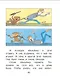 Веселые истории для детей - фото 8