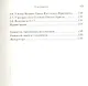 По поручению Христа? Рукоположение женщин. Pro et contra - фото 4