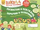 Посвистим и пожужжим,порычим и позвеним! Л, Ль, Р, Рь Альбом для индивидуальной работы - фото 1