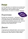 Психология и практика публичных выступлений. Проработка внутренних ограничений для выхода к любой аудитории. ПОКЕТБУК - фото 7
