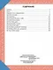 Наглядная книга знаний школьника: Английский язык. 2-5 классы - фото 2