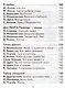 Литературное чтение. 2 класс. Хрестоматия - фото 4