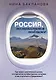 Россия, познакомимся поближе. Где живет шестипалый шаман, кто прячется на Шантарских островах и как очутиться в Средиземье? - фото 1