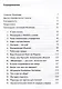 Школа Флайледи: Как навести порядок в доме и в жизни - фото 3