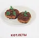 Умный Чемоданчик. Еда И Напитки - фото 4