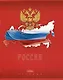 Тетрадь в клетку Hatber, "Россия", 96 листов, в ассортименте - фото 3