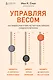 Управляя весом: как убедить мозг в том, что телу пора сбросить лишние килограммы - фото 1