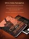 Комплект: книга «Страсти по Драмионе. Как фанатский пейринг стал культурным феноменом» + коллекционная открытка Анастасии Штарк - фото 3