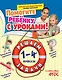 Математика. Решаем задачи. 1-4 классы - фото 1