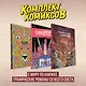 Комплект комиксов "С миру по книжке. Графические романы со всего света" - фото 1