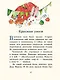 Влюбленный Дед Мороз - фото 6