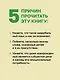 Всё это язык - фото 5