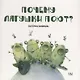Почему лягушки поют? - фото 1