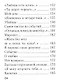 Предостережение. Стихи и песни, миниатюра - фото 6