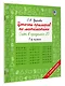 Цепочки примеров по математике. Счёт в пределах 20. 1-й класс - фото 3