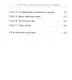 Алмазное сердце. Книга 1: Элементы настоящего в человеке - фото 3