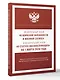 Федеральный закон "О воинской обязанности и военной службе" и Федеральный закон "О статусе военнослужащих" на 1 марта 2026 года - фото 3
