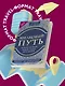 Шелковый путь, Дорога тканей, рабов, идей и религий (европокет) (переиздание) - фото 4