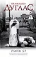 ПАНК 57 - фото 1