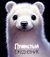 Ежедневник недатированный «Пушистый» А5, 128 листов, Listoff - фото 1