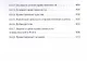 Начала планетарной этики в философии русского космизма. Том 1 - фото 6