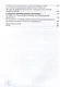 Проблемы школьной неуспешности детей и пути преодоления. Книга для учителя - фото 3